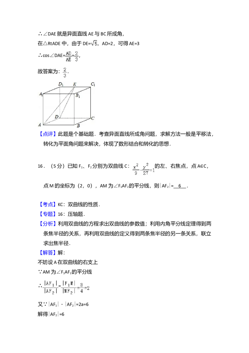 2011年全国统一高考数学试卷（文科）（大纲版）（解析版）_全国卷+地方卷_2.数学_1.数学高考真题试卷_2008-2020年_全国卷_全国2卷（2008-2022）_高考数学（文科）（新课标ⅱ）_A4word版