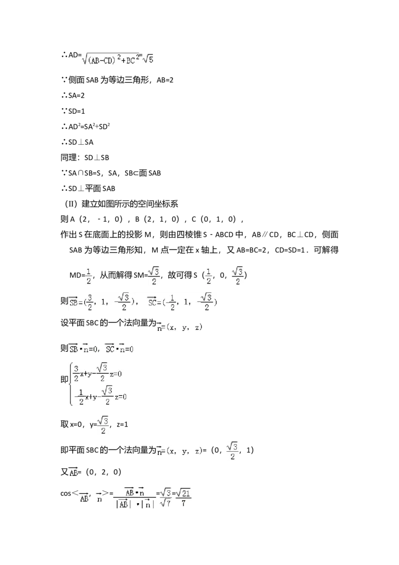 2011年全国统一高考数学试卷（文科）（大纲版）（解析版）_全国卷+地方卷_2.数学_1.数学高考真题试卷_2008-2020年_全国卷_全国2卷（2008-2022）_高考数学（文科）（新课标ⅱ）_A4word版