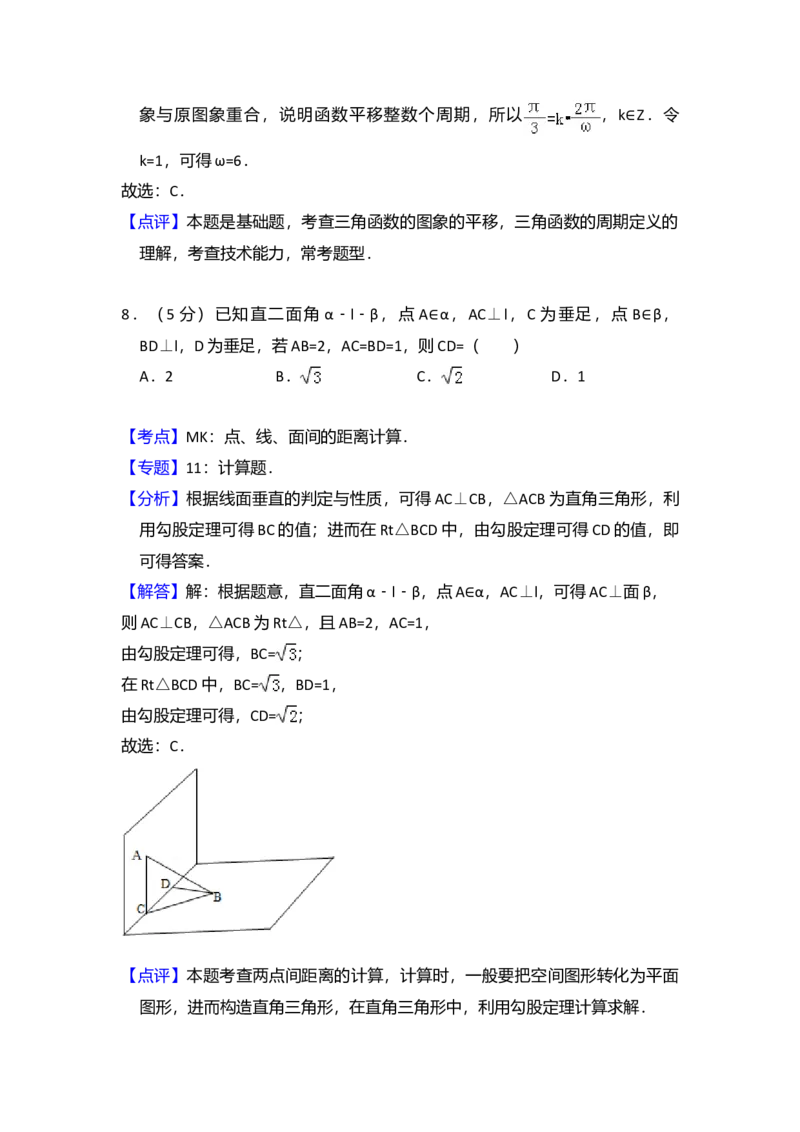 2011年全国统一高考数学试卷（文科）（大纲版）（解析版）_全国卷+地方卷_2.数学_1.数学高考真题试卷_2008-2020年_全国卷_全国2卷（2008-2022）_高考数学（文科）（新课标ⅱ）_A4word版