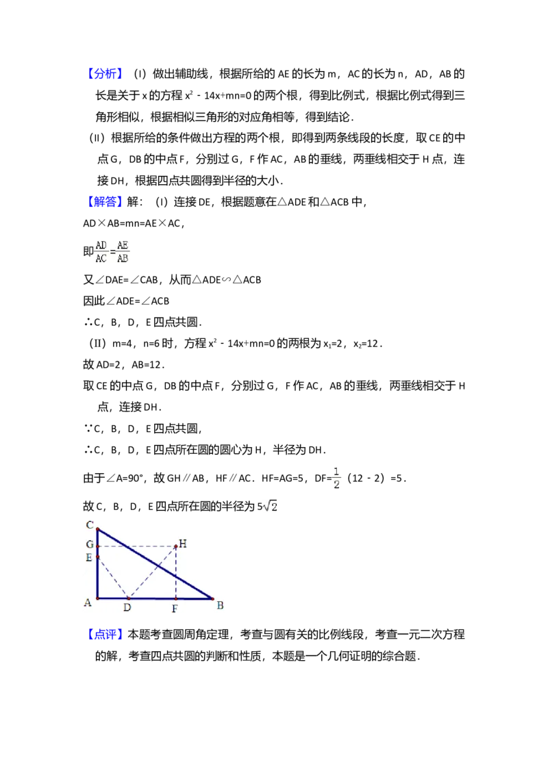 2011年全国统一高考数学试卷（文科）（新课标）（解析版）_全国卷+地方卷_2.数学_1.数学高考真题试卷_2008-2020年_全国卷_全国2卷（2008-2022）_高考数学（文科）（新课标ⅱ）_A4word版