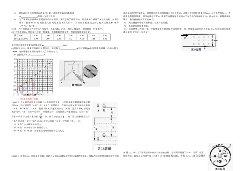 2012年浙江省高考物理（原卷版）_全国卷+地方卷_4.物理_1.物理高考真题试卷_2008-2020年_地方卷_浙江高考物理08-21_A3word版_PDF版（赠送）