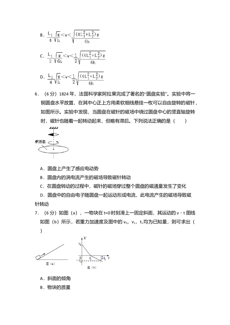 2015年全国统一高考物理试卷（新课标Ⅰ）（原卷版）_全国卷+地方卷_4.物理_1.物理高考真题试卷_2008-2020年_全国卷物理_全国统一高考物理（新课标ⅰ）08-21_A4word版