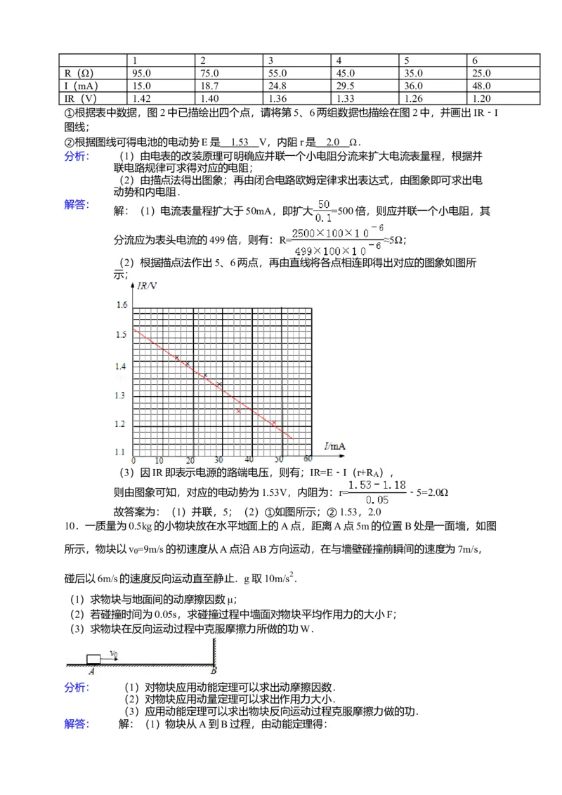 2015高考安徽物理试卷及答案_全国卷+地方卷_4.物理_1.物理高考真题试卷_2008-2020年_地方卷_安徽高考物理08-20