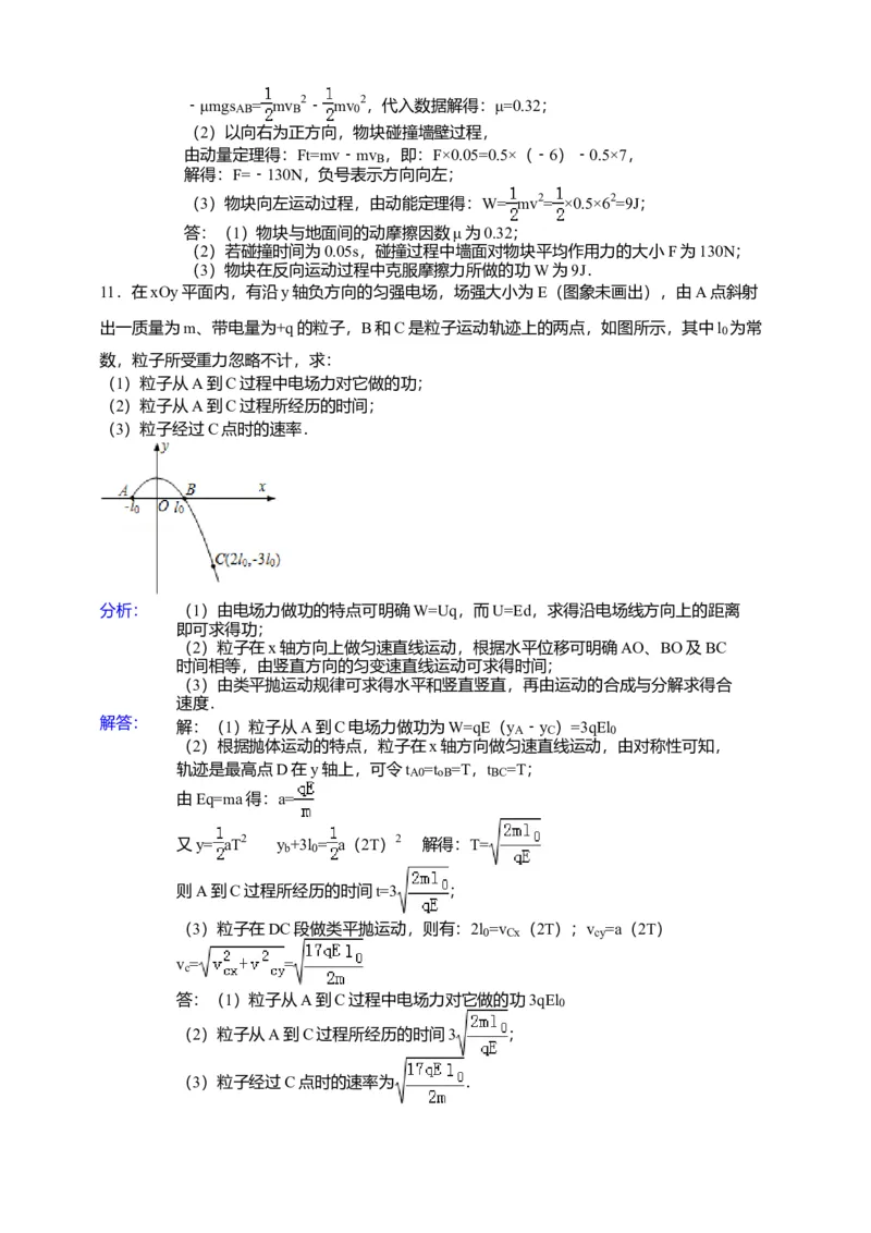 2015高考安徽物理试卷及答案_全国卷+地方卷_4.物理_1.物理高考真题试卷_2008-2020年_地方卷_安徽高考物理08-20