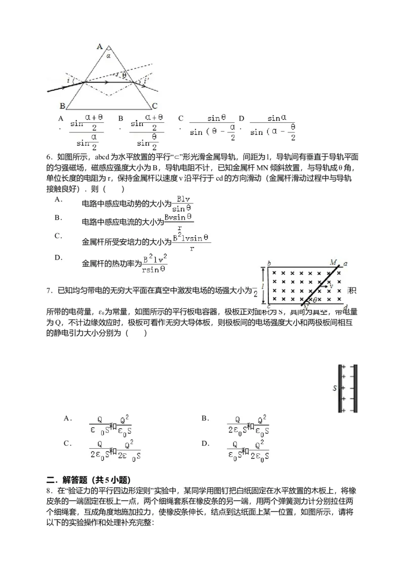2015高考安徽物理试卷及答案_全国卷+地方卷_4.物理_1.物理高考真题试卷_2008-2020年_地方卷_安徽高考物理08-20