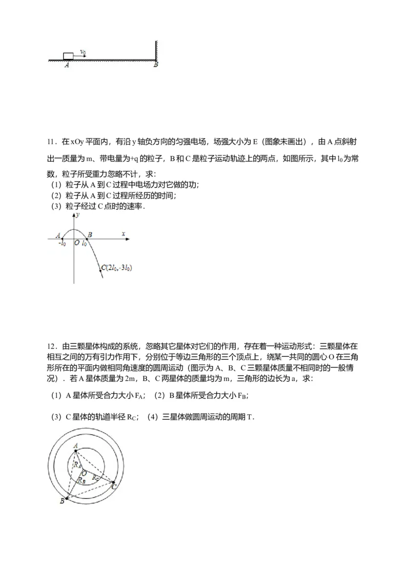 2015高考安徽物理试卷及答案_全国卷+地方卷_4.物理_1.物理高考真题试卷_2008-2020年_地方卷_安徽高考物理08-20