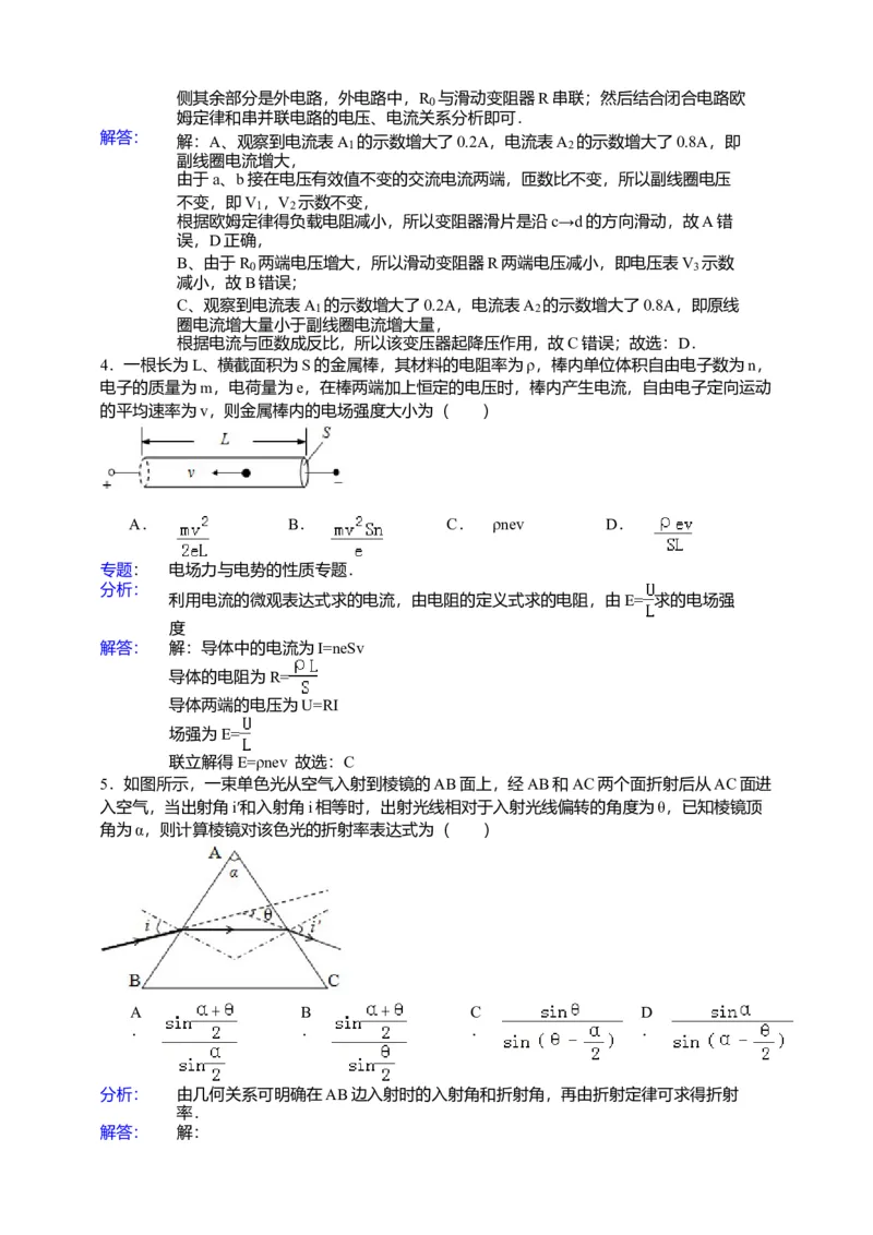 2015高考安徽物理试卷及答案_全国卷+地方卷_4.物理_1.物理高考真题试卷_2008-2020年_地方卷_安徽高考物理08-20