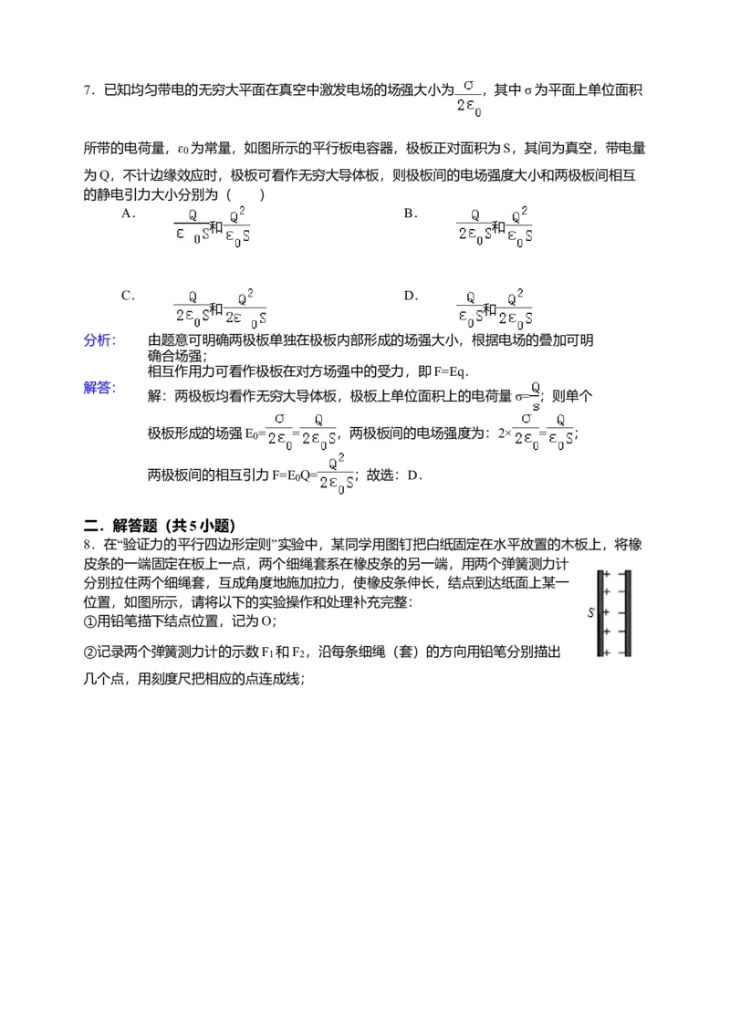 2015高考安徽物理试卷及答案_全国卷+地方卷_4.物理_1.物理高考真题试卷_2008-2020年_地方卷_安徽高考物理08-20