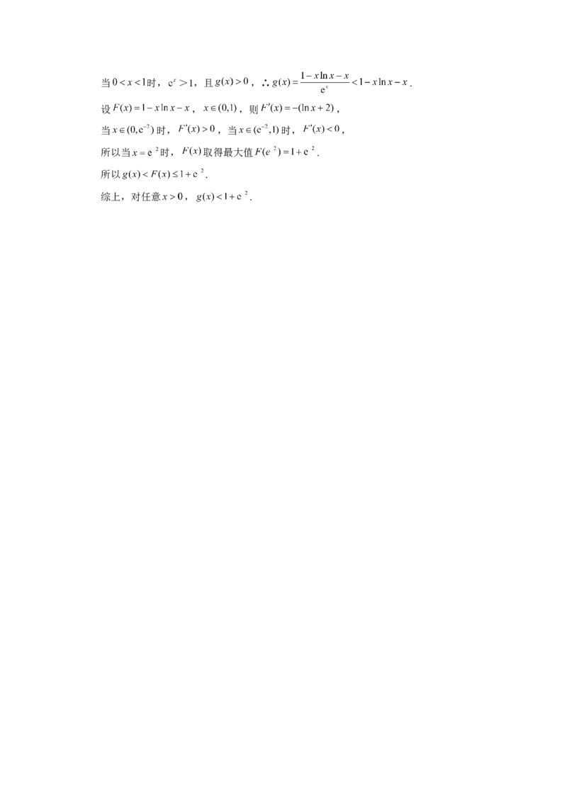 2012年高考真题数学文（山东卷）（解析版）_全国卷+地方卷_2.数学_1.数学高考真题试卷_2008-2020年_地方卷_山东高考数学08-22_A4版