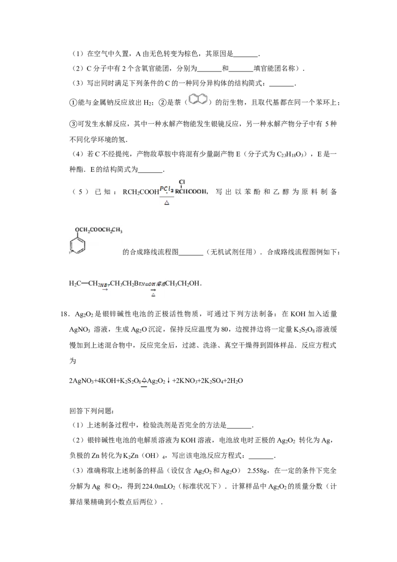 2011年江苏省高考化学试卷_全国卷+地方卷_5.化学_1.化学高考真题试卷_2008-2020年_地方卷_江苏高考化学2008-2020_A4word版