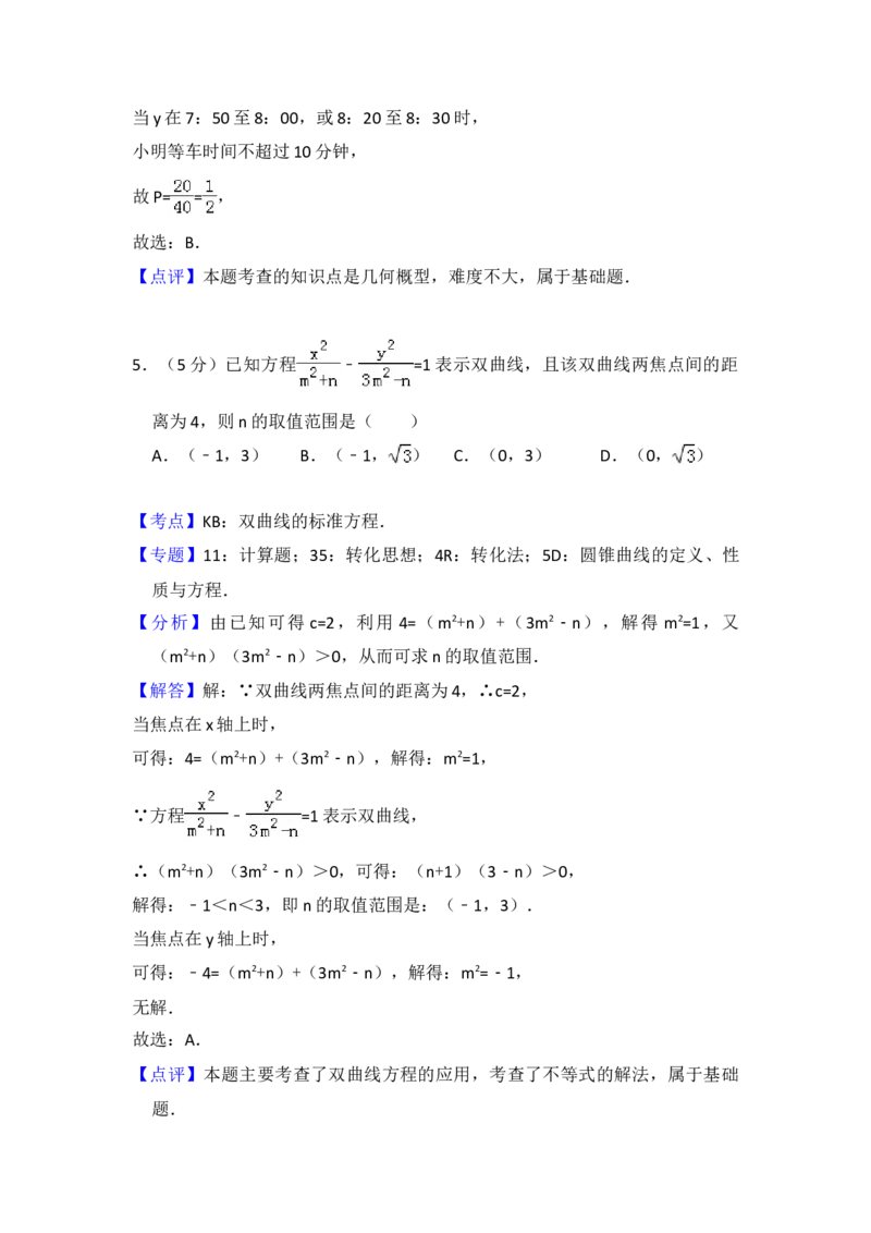 2016年全国统一高考数学试卷（理科）（新课标Ⅰ）（解析版）_全国卷+地方卷_2.数学_1.数学高考真题试卷_2008-2020年_地方卷_福建高考数学07-22_A4word版