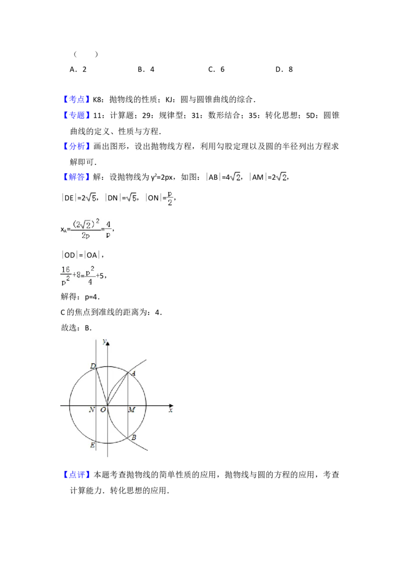 2016年全国统一高考数学试卷（理科）（新课标Ⅰ）（解析版）_全国卷+地方卷_2.数学_1.数学高考真题试卷_2008-2020年_地方卷_福建高考数学07-22_A4word版