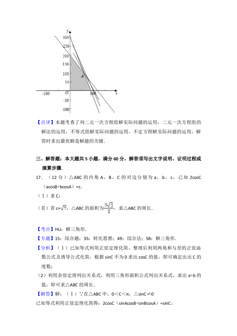 2016年全国统一高考数学试卷（理科）（新课标Ⅰ）（解析版）_全国卷+地方卷_2.数学_1.数学高考真题试卷_2008-2020年_地方卷_福建高考数学07-22_A4word版