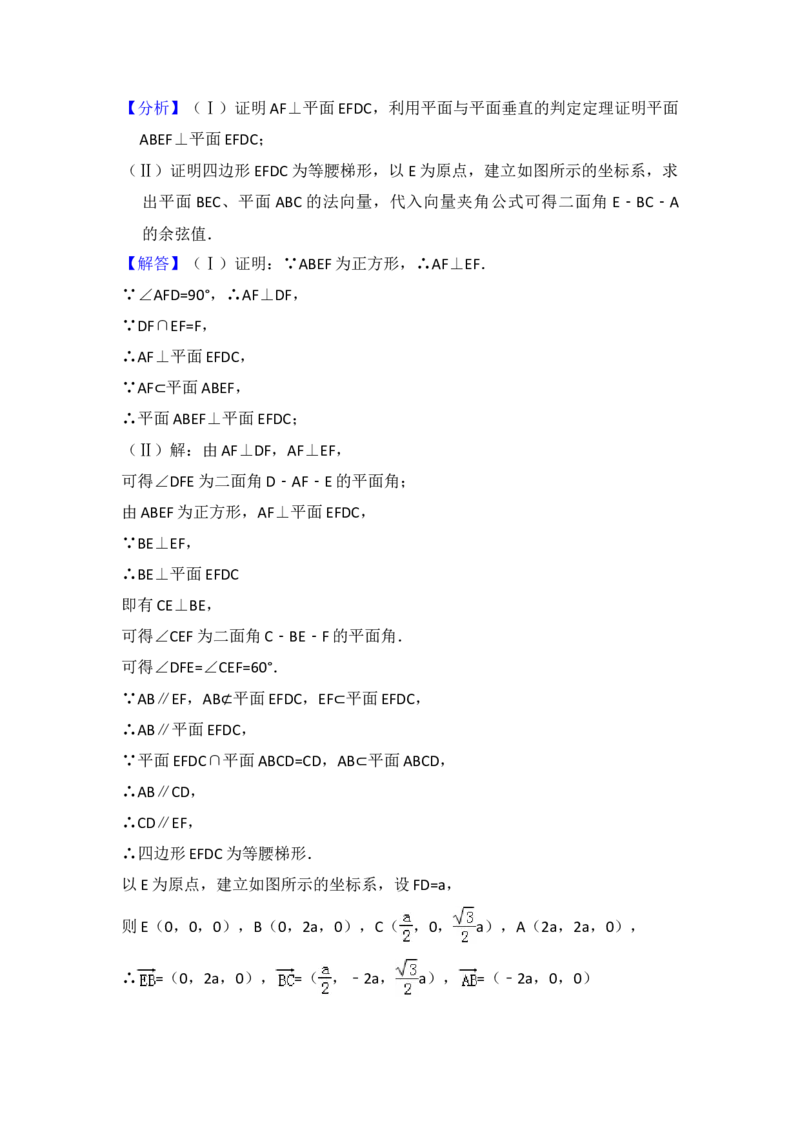 2016年全国统一高考数学试卷（理科）（新课标Ⅰ）（解析版）_全国卷+地方卷_2.数学_1.数学高考真题试卷_2008-2020年_地方卷_福建高考数学07-22_A4word版