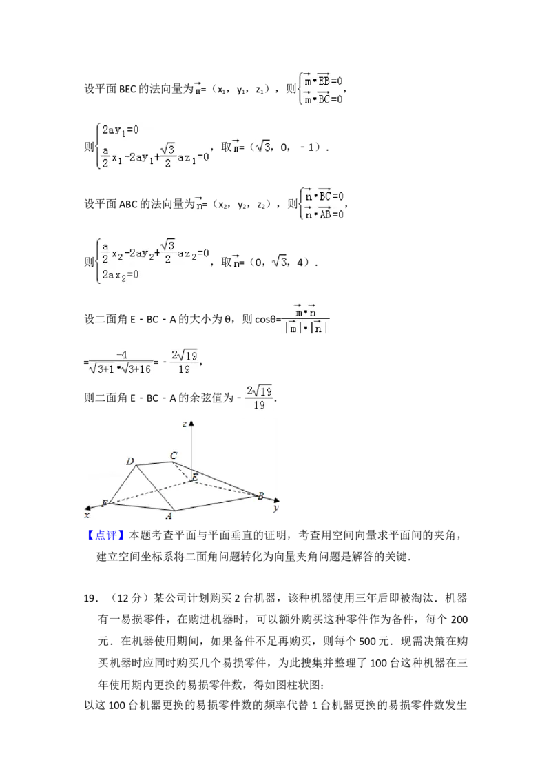 2016年全国统一高考数学试卷（理科）（新课标Ⅰ）（解析版）_全国卷+地方卷_2.数学_1.数学高考真题试卷_2008-2020年_地方卷_福建高考数学07-22_A4word版