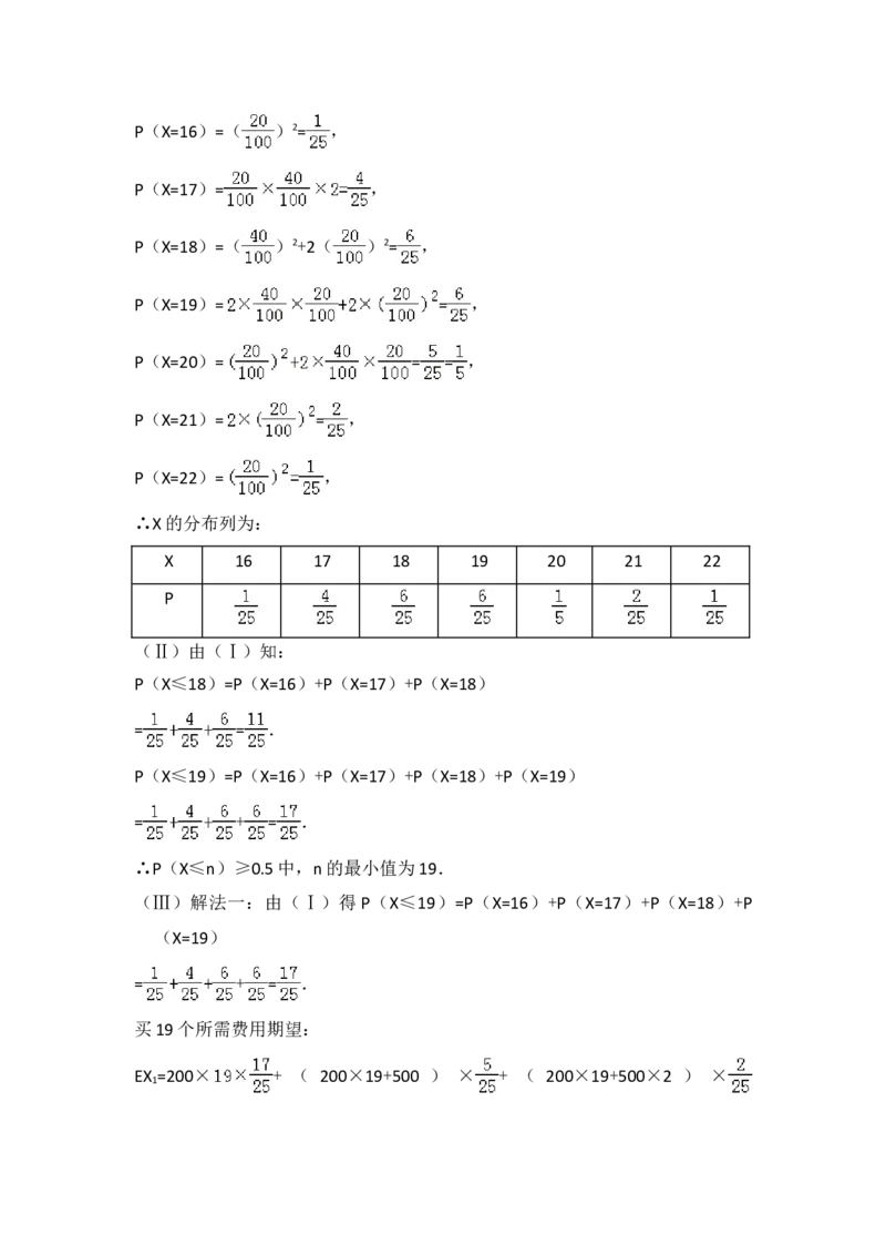 2016年全国统一高考数学试卷（理科）（新课标Ⅰ）（解析版）_全国卷+地方卷_2.数学_1.数学高考真题试卷_2008-2020年_地方卷_福建高考数学07-22_A4word版