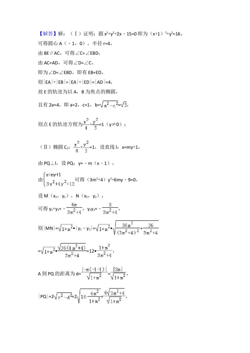 2016年全国统一高考数学试卷（理科）（新课标Ⅰ）（解析版）_全国卷+地方卷_2.数学_1.数学高考真题试卷_2008-2020年_地方卷_福建高考数学07-22_A4word版
