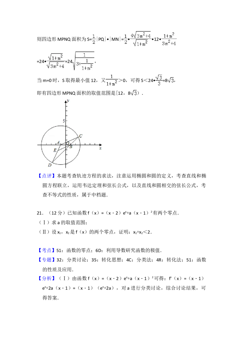 2016年全国统一高考数学试卷（理科）（新课标Ⅰ）（解析版）_全国卷+地方卷_2.数学_1.数学高考真题试卷_2008-2020年_地方卷_福建高考数学07-22_A4word版