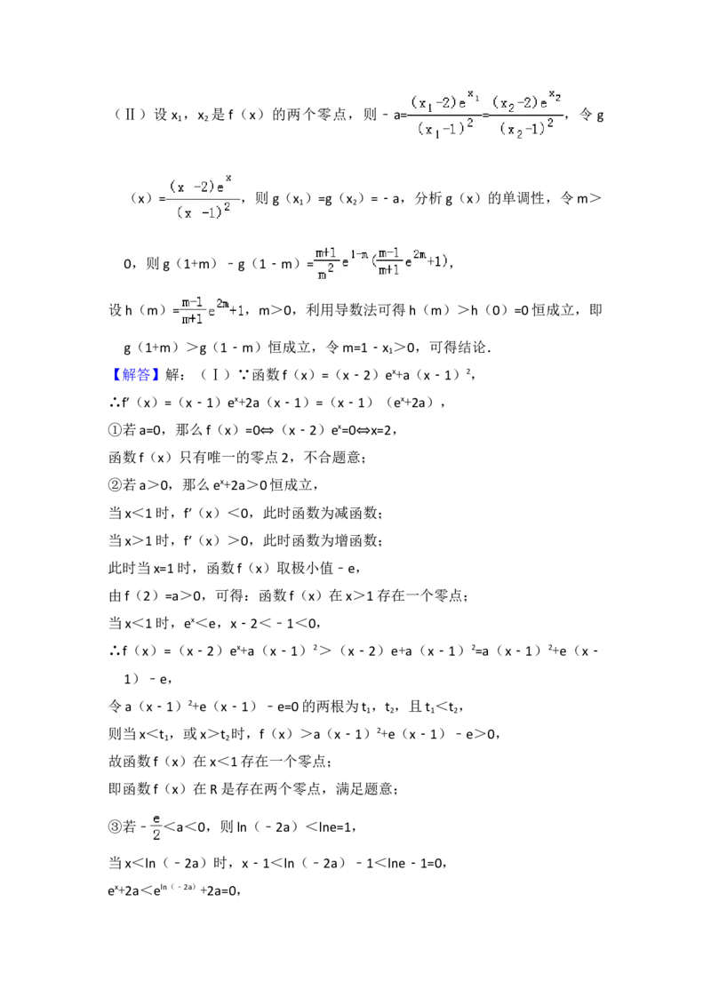 2016年全国统一高考数学试卷（理科）（新课标Ⅰ）（解析版）_全国卷+地方卷_2.数学_1.数学高考真题试卷_2008-2020年_地方卷_福建高考数学07-22_A4word版
