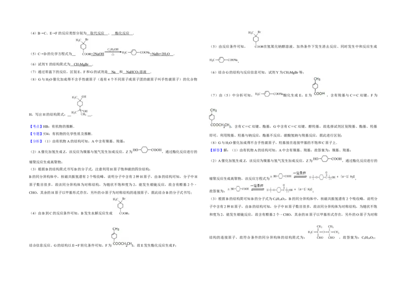 2012年天津市高考化学试卷解析版_全国卷+地方卷_5.化学_1.化学高考真题试卷_2008-2020年_地方卷_天津高考化学2007-2021_A3word版