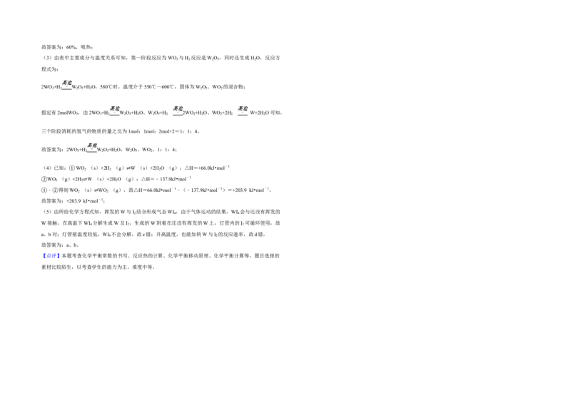 2012年天津市高考化学试卷解析版_全国卷+地方卷_5.化学_1.化学高考真题试卷_2008-2020年_地方卷_天津高考化学2007-2021_A3word版