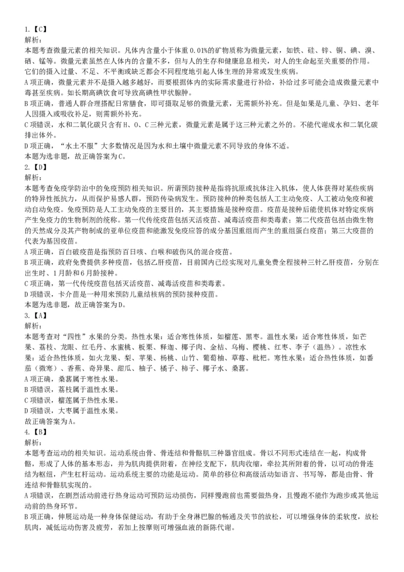 2015年上半年全国事业单位联考E类《职业能力倾向测验》题（网友回忆版）_26事业职测+综合_闲鱼2026事业单位职测+综合_职测+综合真题合集ABCDE_A类-综合管理_联考E类