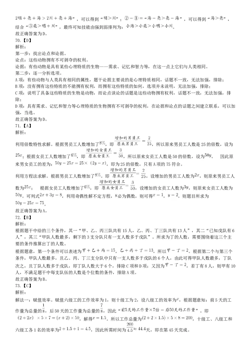 2015年上半年全国事业单位联考E类《职业能力倾向测验》题（网友回忆版）_26事业职测+综合_闲鱼2026事业单位职测+综合_职测+综合真题合集ABCDE_A类-综合管理_联考E类