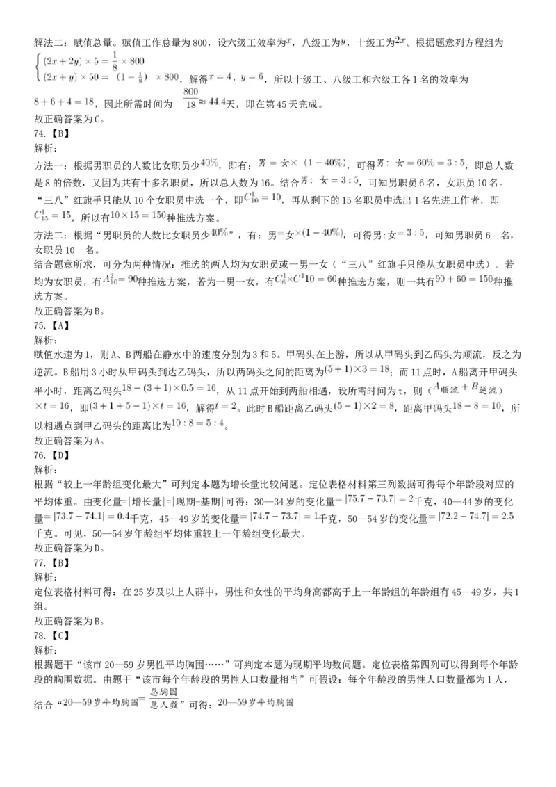 2015年上半年全国事业单位联考E类《职业能力倾向测验》题（网友回忆版）_26事业职测+综合_闲鱼2026事业单位职测+综合_职测+综合真题合集ABCDE_A类-综合管理_联考E类