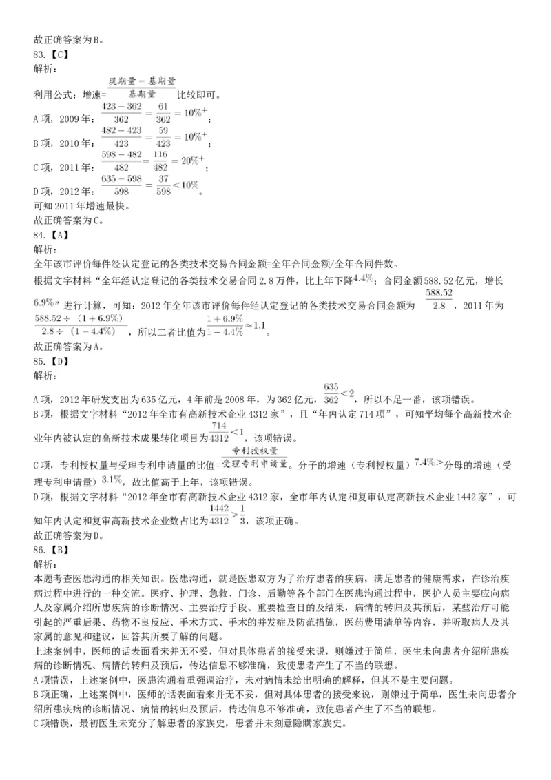 2015年上半年全国事业单位联考E类《职业能力倾向测验》题（网友回忆版）_26事业职测+综合_闲鱼2026事业单位职测+综合_职测+综合真题合集ABCDE_A类-综合管理_联考E类