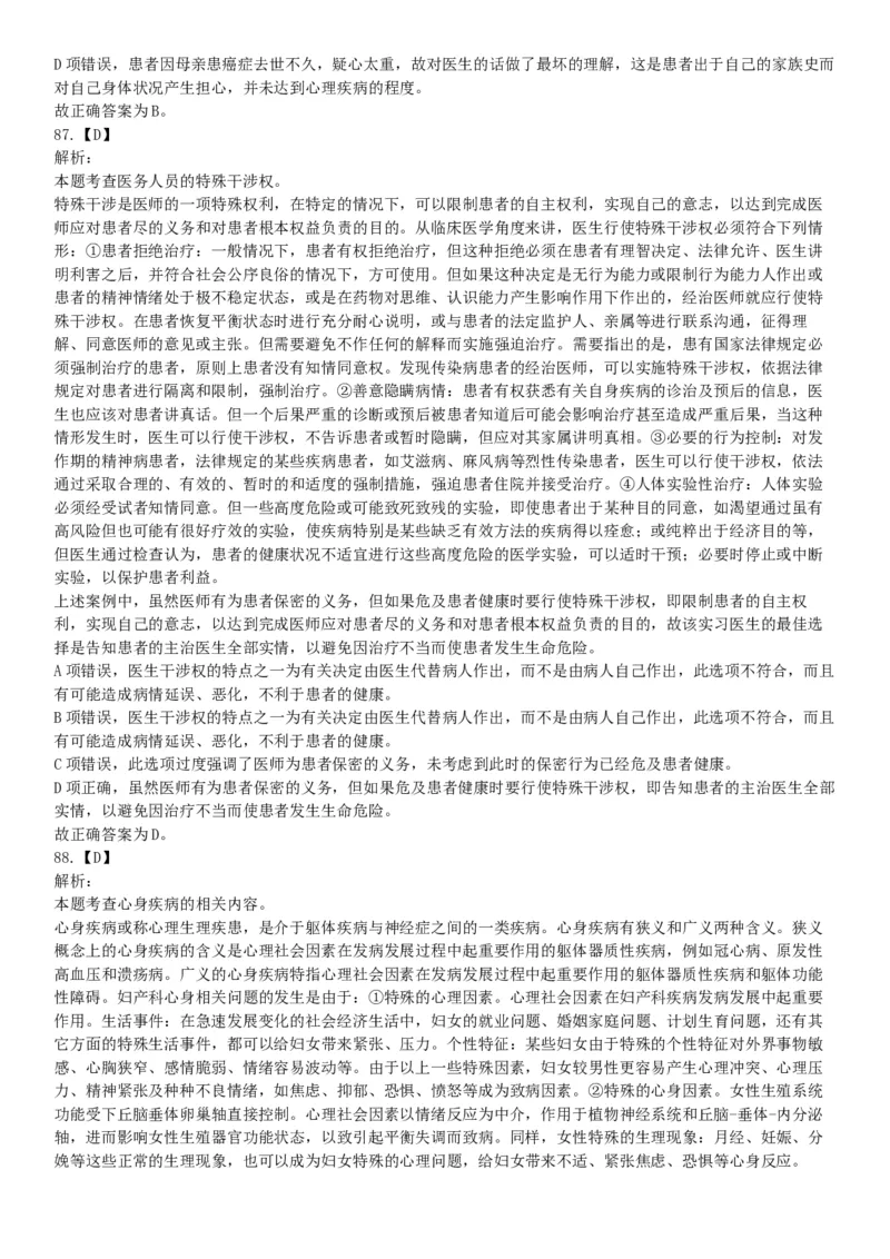 2015年上半年全国事业单位联考E类《职业能力倾向测验》题（网友回忆版）_26事业职测+综合_闲鱼2026事业单位职测+综合_职测+综合真题合集ABCDE_A类-综合管理_联考E类