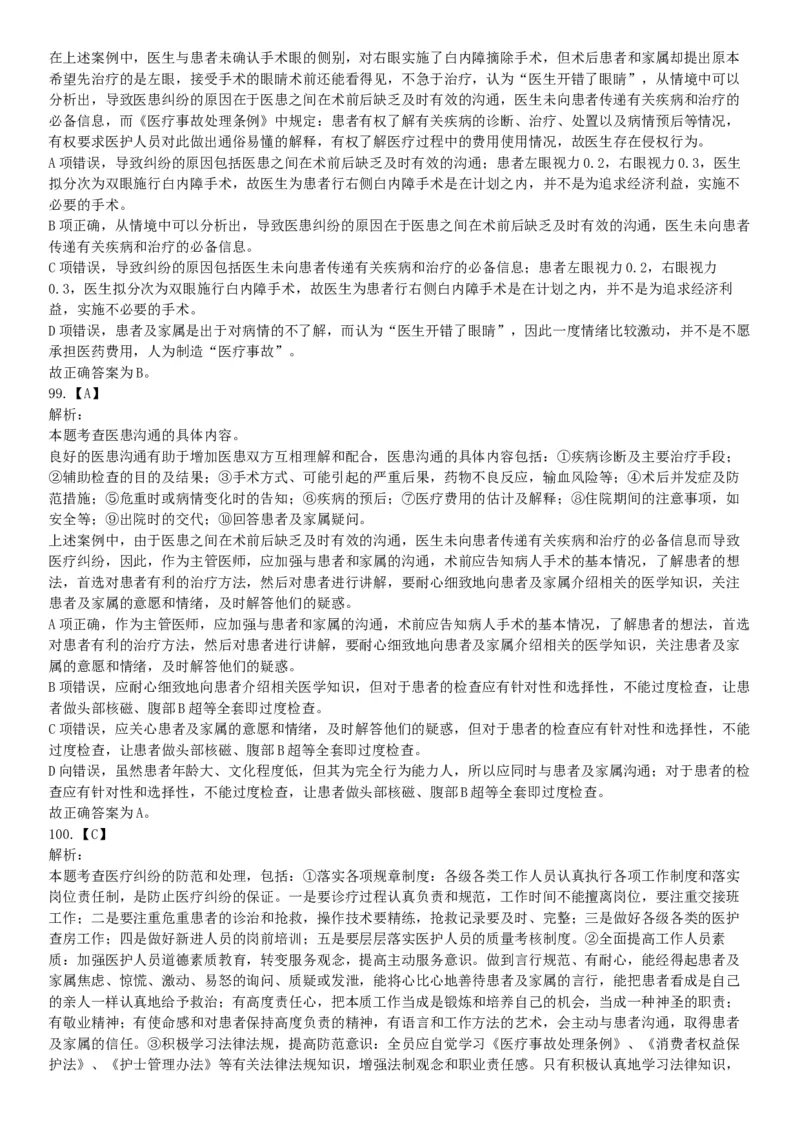 2015年上半年全国事业单位联考E类《职业能力倾向测验》题（网友回忆版）_26事业职测+综合_闲鱼2026事业单位职测+综合_职测+综合真题合集ABCDE_A类-综合管理_联考E类