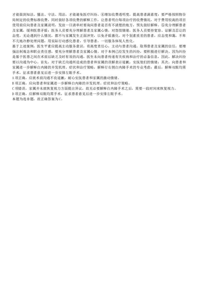 2015年上半年全国事业单位联考E类《职业能力倾向测验》题（网友回忆版）_26事业职测+综合_闲鱼2026事业单位职测+综合_职测+综合真题合集ABCDE_A类-综合管理_联考E类