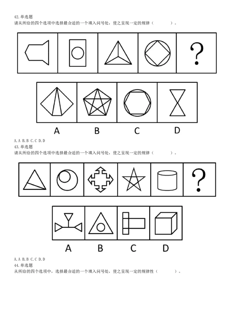 2015年上半年全国事业单位联考E类《职业能力倾向测验》题（网友回忆版）_26事业职测+综合_闲鱼2026事业单位职测+综合_职测+综合真题合集ABCDE_A类-综合管理_联考E类