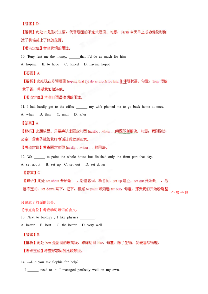 2012年贵州省高考英语试题及答案word版_全国卷+地方卷_3.英语_1.英语高考真题试卷_2008-2020年_地方卷_贵州高考英语（08-20，无听力）