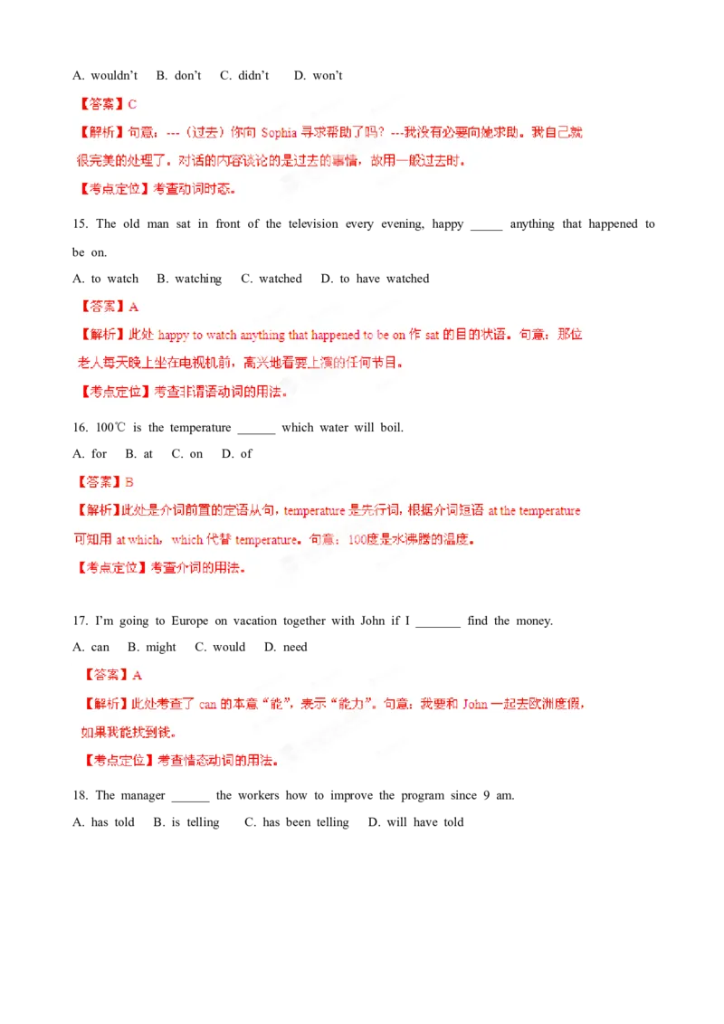 2012年贵州省高考英语试题及答案word版_全国卷+地方卷_3.英语_1.英语高考真题试卷_2008-2020年_地方卷_贵州高考英语（08-20，无听力）