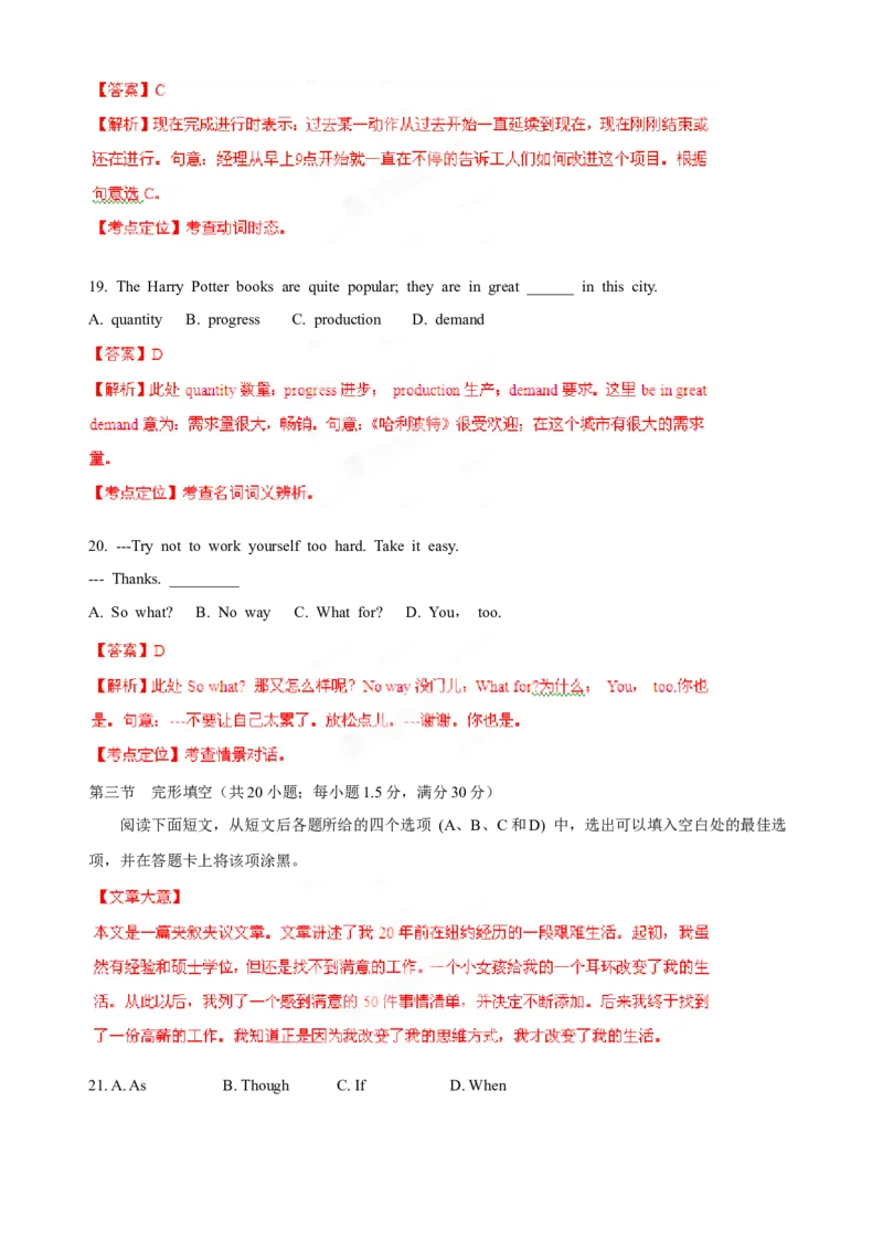 2012年贵州省高考英语试题及答案word版_全国卷+地方卷_3.英语_1.英语高考真题试卷_2008-2020年_地方卷_贵州高考英语（08-20，无听力）