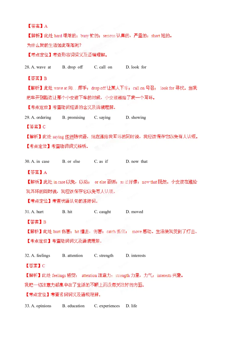 2012年贵州省高考英语试题及答案word版_全国卷+地方卷_3.英语_1.英语高考真题试卷_2008-2020年_地方卷_贵州高考英语（08-20，无听力）