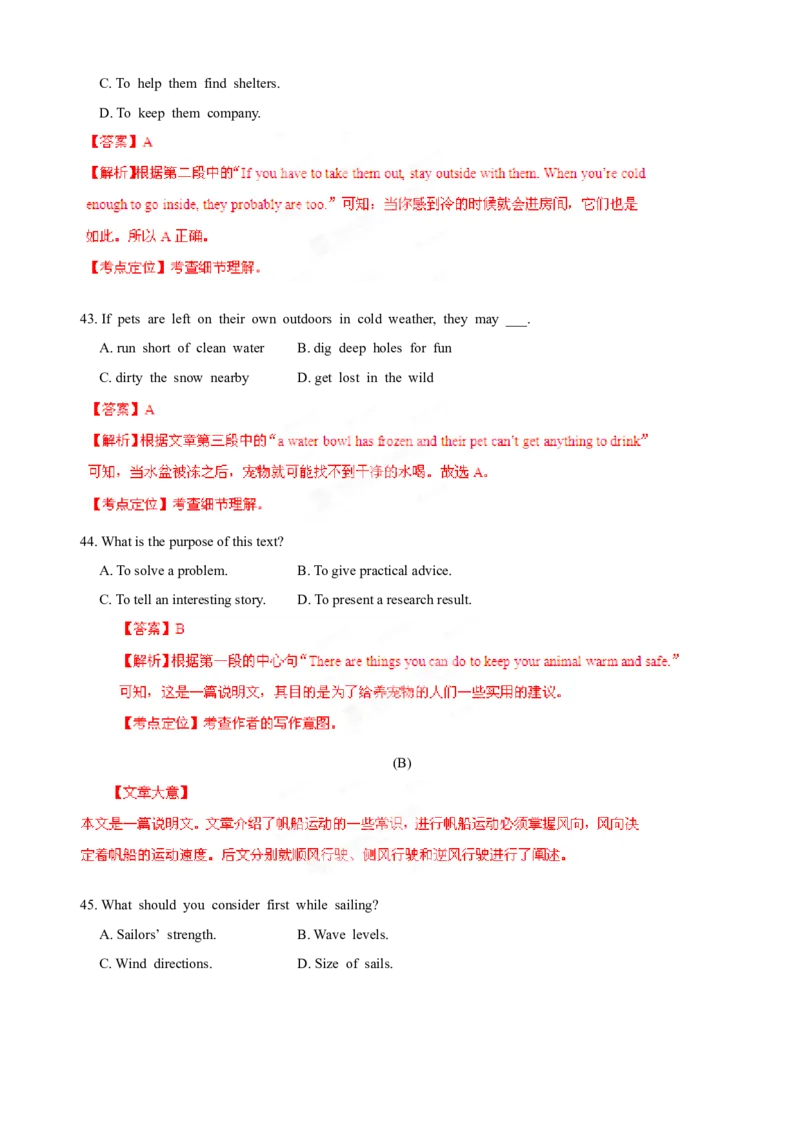 2012年贵州省高考英语试题及答案word版_全国卷+地方卷_3.英语_1.英语高考真题试卷_2008-2020年_地方卷_贵州高考英语（08-20，无听力）