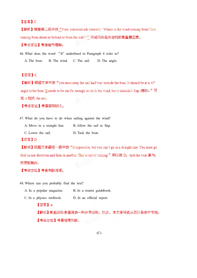 2012年贵州省高考英语试题及答案word版_全国卷+地方卷_3.英语_1.英语高考真题试卷_2008-2020年_地方卷_贵州高考英语（08-20，无听力）