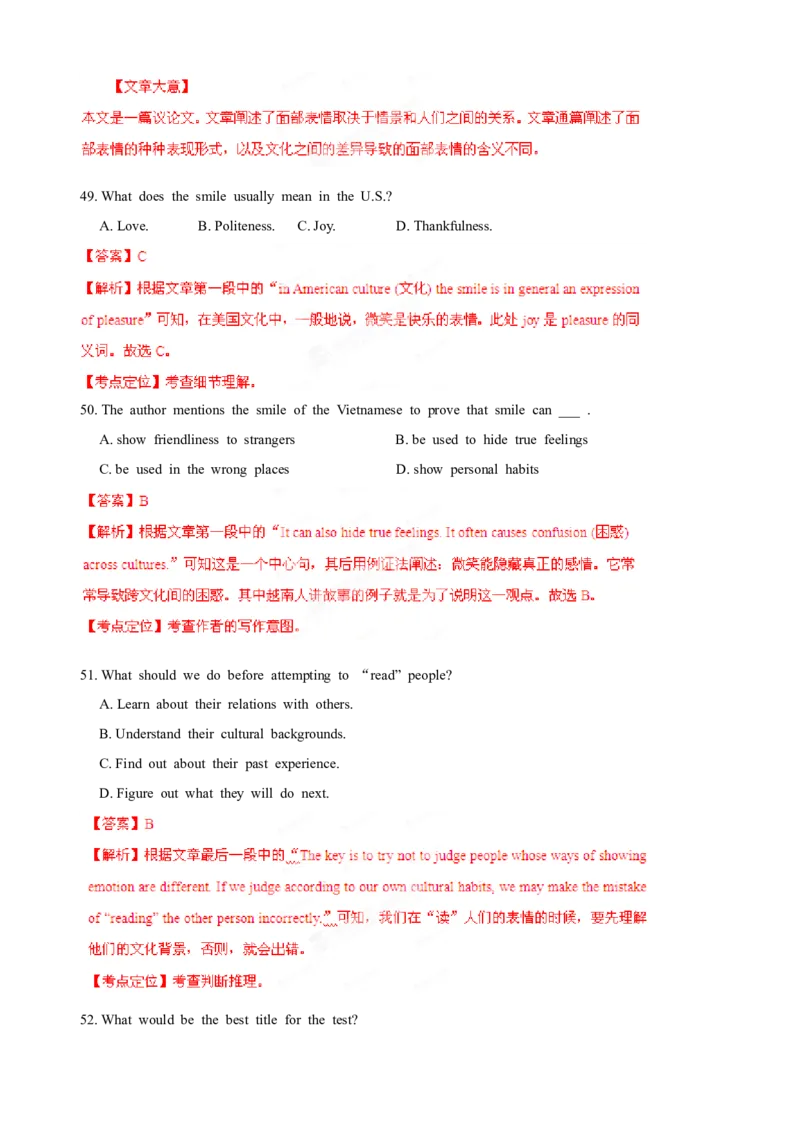 2012年贵州省高考英语试题及答案word版_全国卷+地方卷_3.英语_1.英语高考真题试卷_2008-2020年_地方卷_贵州高考英语（08-20，无听力）