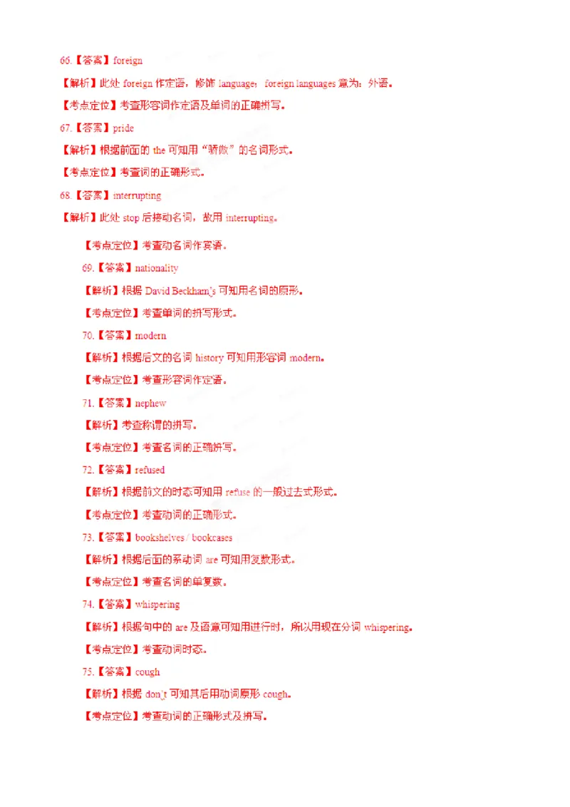 2012年贵州省高考英语试题及答案word版_全国卷+地方卷_3.英语_1.英语高考真题试卷_2008-2020年_地方卷_贵州高考英语（08-20，无听力）