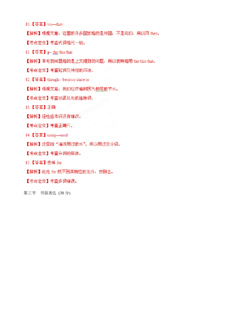 2012年贵州省高考英语试题及答案word版_全国卷+地方卷_3.英语_1.英语高考真题试卷_2008-2020年_地方卷_贵州高考英语（08-20，无听力）