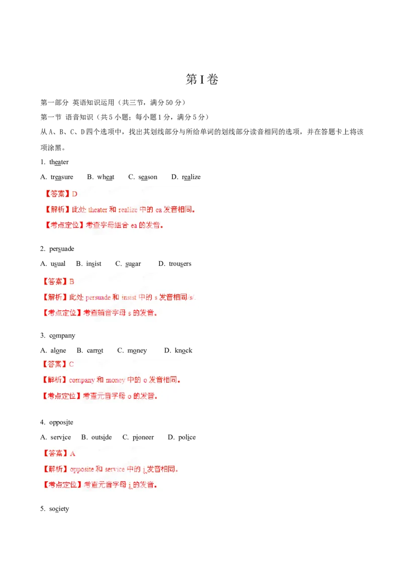 2012年贵州省高考英语试题及答案word版_全国卷+地方卷_3.英语_1.英语高考真题试卷_2008-2020年_地方卷_贵州高考英语（08-20，无听力）