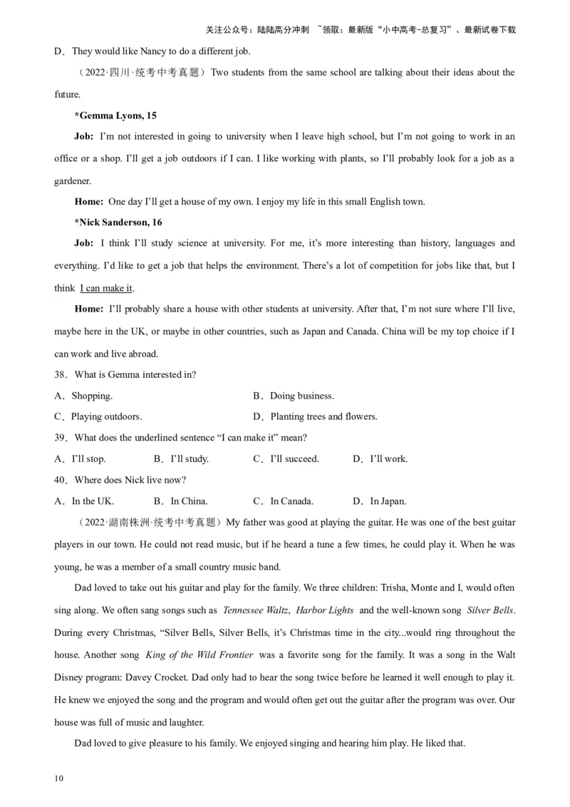 专题05阅读理解之记叙文-5年（2019-2023）中考1年模拟英语真题分项汇编（全国通用）（原卷版）_02中考总复习（2026版更新中）_03-英语-中考总复习_2024年中考复习资料_专项复习资料