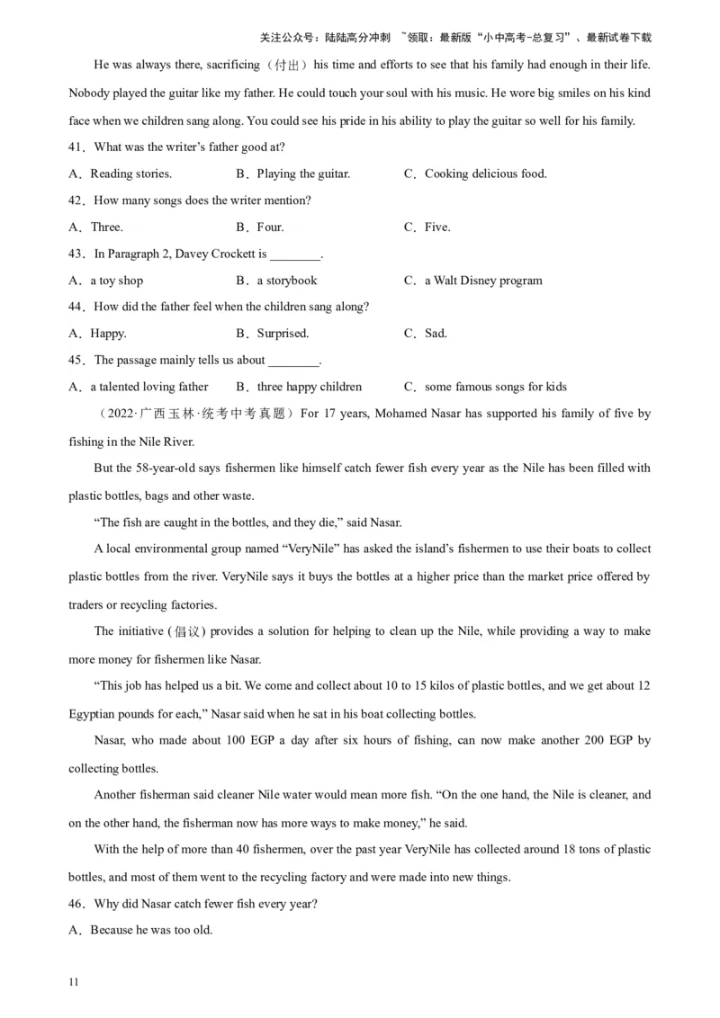 专题05阅读理解之记叙文-5年（2019-2023）中考1年模拟英语真题分项汇编（全国通用）（原卷版）_02中考总复习（2026版更新中）_03-英语-中考总复习_2024年中考复习资料_专项复习资料