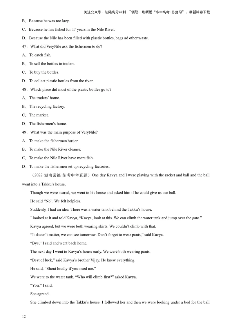 专题05阅读理解之记叙文-5年（2019-2023）中考1年模拟英语真题分项汇编（全国通用）（原卷版）_02中考总复习（2026版更新中）_03-英语-中考总复习_2024年中考复习资料_专项复习资料