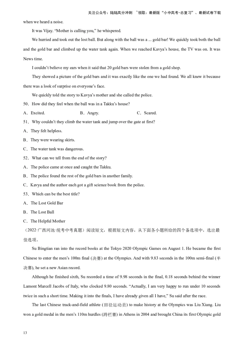 专题05阅读理解之记叙文-5年（2019-2023）中考1年模拟英语真题分项汇编（全国通用）（原卷版）_02中考总复习（2026版更新中）_03-英语-中考总复习_2024年中考复习资料_专项复习资料