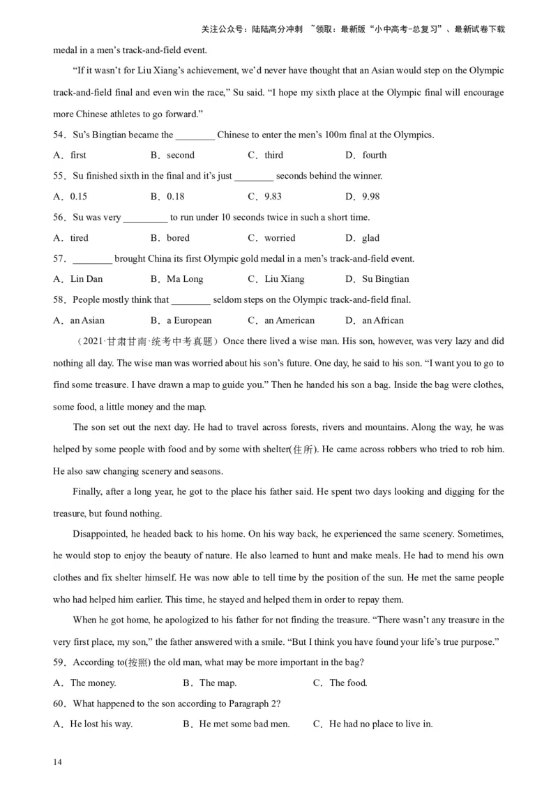 专题05阅读理解之记叙文-5年（2019-2023）中考1年模拟英语真题分项汇编（全国通用）（原卷版）_02中考总复习（2026版更新中）_03-英语-中考总复习_2024年中考复习资料_专项复习资料