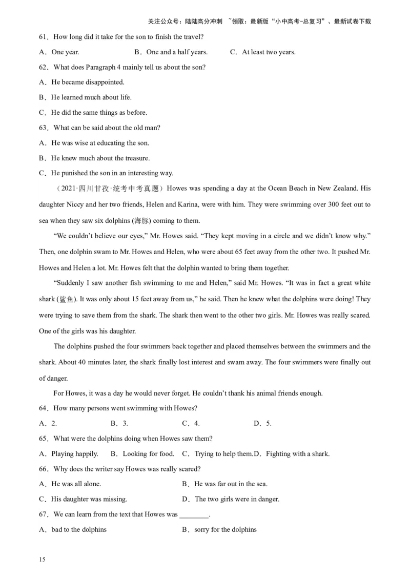 专题05阅读理解之记叙文-5年（2019-2023）中考1年模拟英语真题分项汇编（全国通用）（原卷版）_02中考总复习（2026版更新中）_03-英语-中考总复习_2024年中考复习资料_专项复习资料