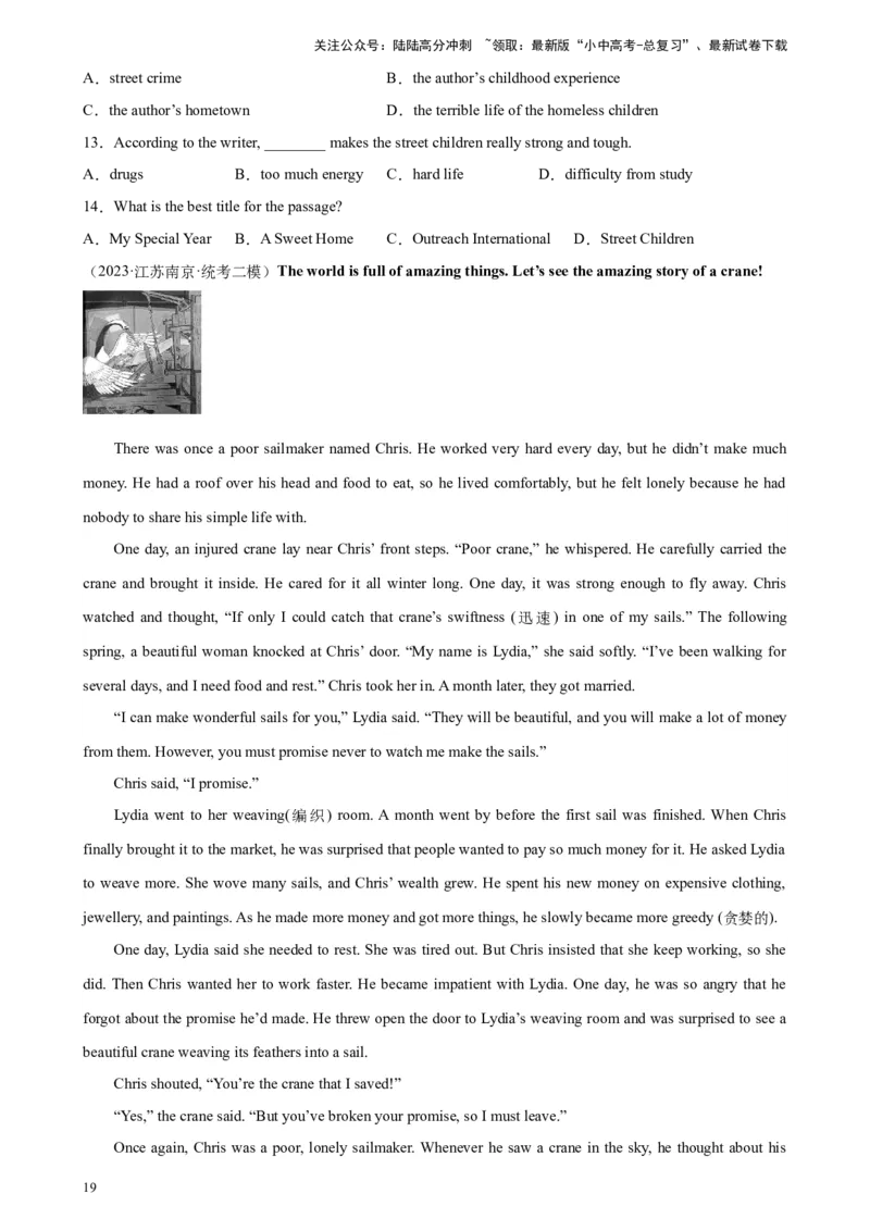 专题05阅读理解之记叙文-5年（2019-2023）中考1年模拟英语真题分项汇编（全国通用）（原卷版）_02中考总复习（2026版更新中）_03-英语-中考总复习_2024年中考复习资料_专项复习资料
